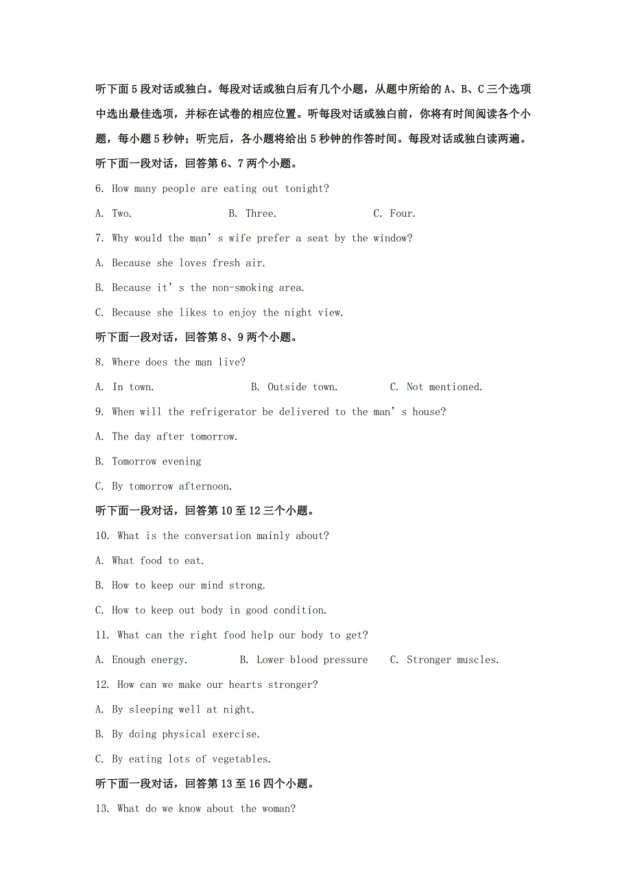 山东省枣庄市2021届高三英语第三次质量检测试题（含解析）.doc_第2页