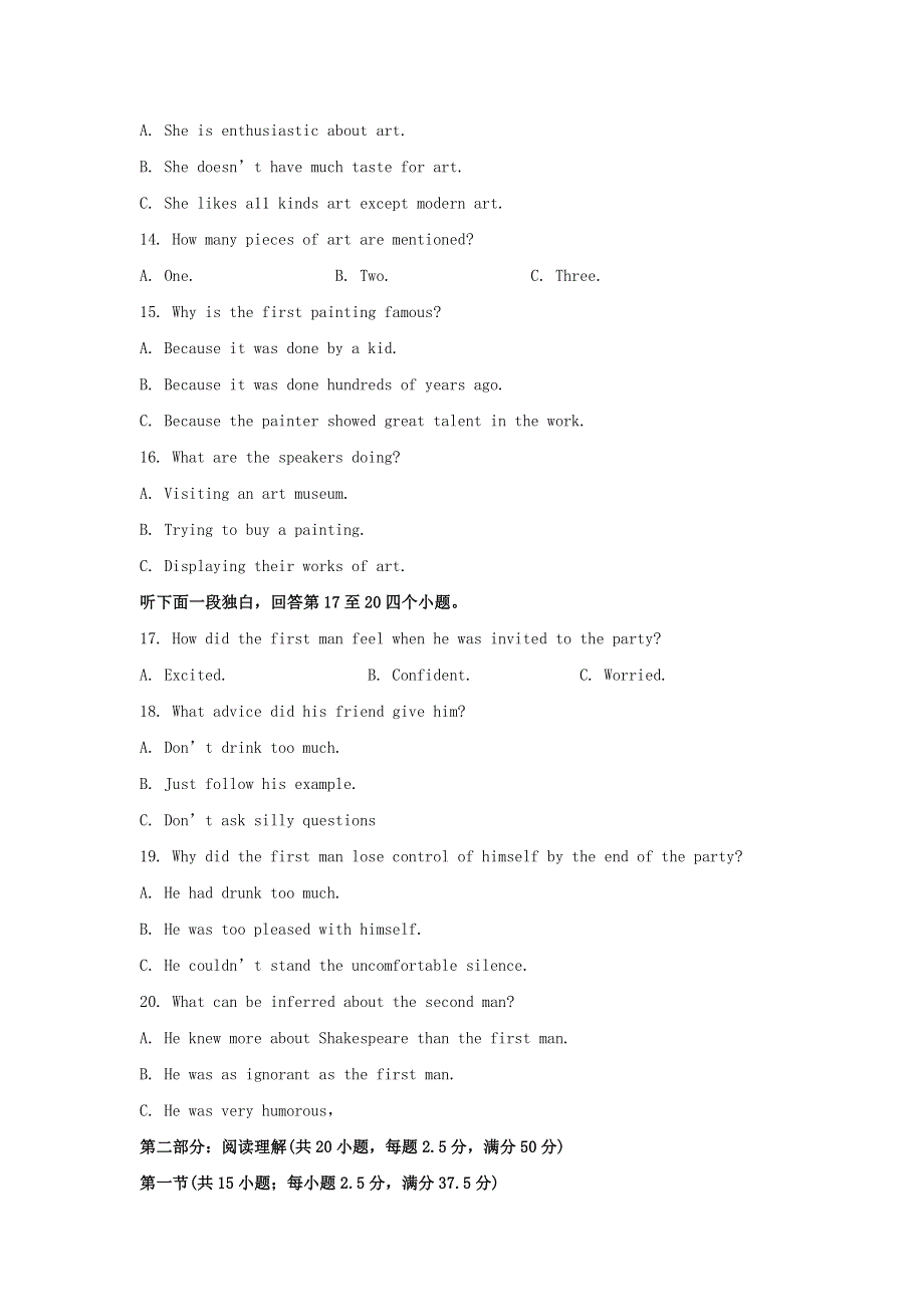 山东省枣庄市2021届高三英语第三次质量检测试题（含解析）.doc_第3页