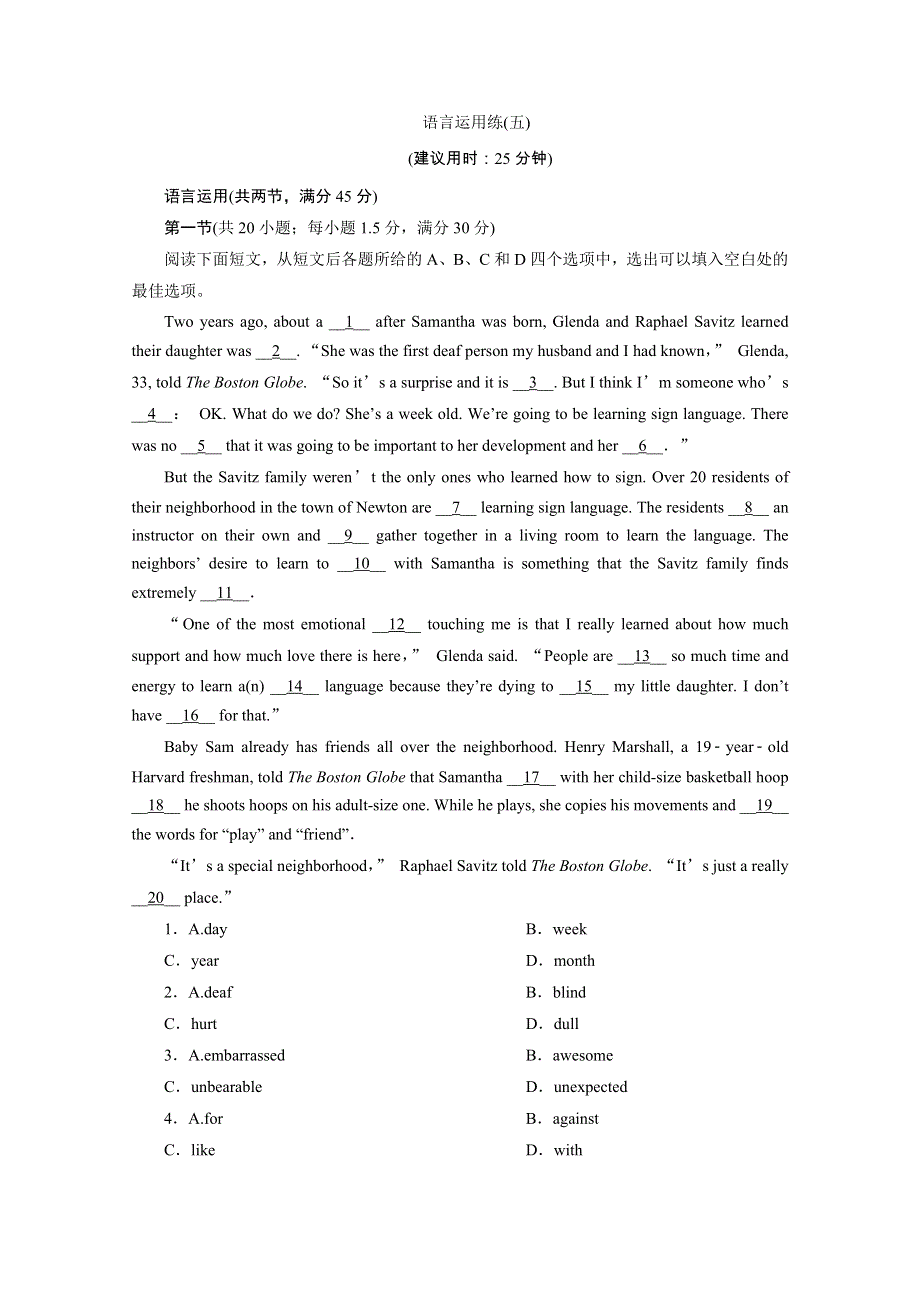 2020浙江新高考英语二轮复习专题强化训练：语言运用练（五） WORD版含解析.doc_第1页