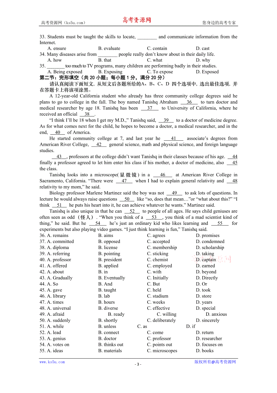 《首发》江苏省盐城市2015-2016学年高二下学期期末考试 英语 WORD版含答案.doc_第3页