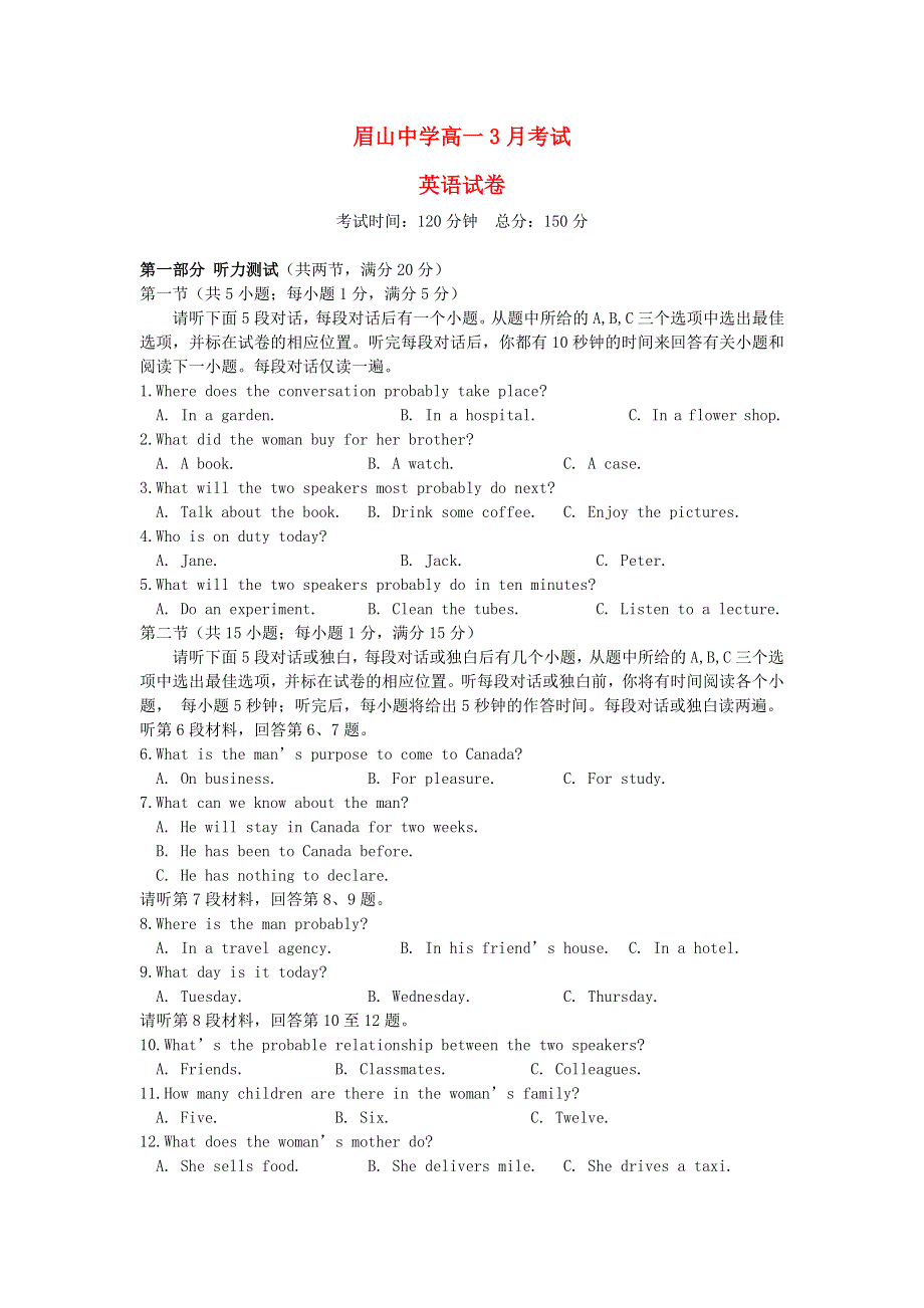 四川省眉山中学2015-2016学年高一3月月考英语试题 WORD版缺答案.doc_第1页