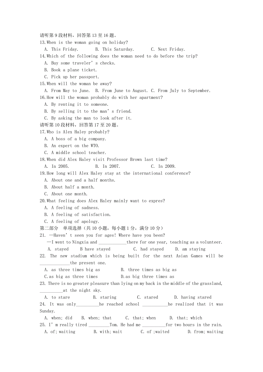 四川省眉山中学2015-2016学年高一3月月考英语试题 WORD版缺答案.doc_第2页