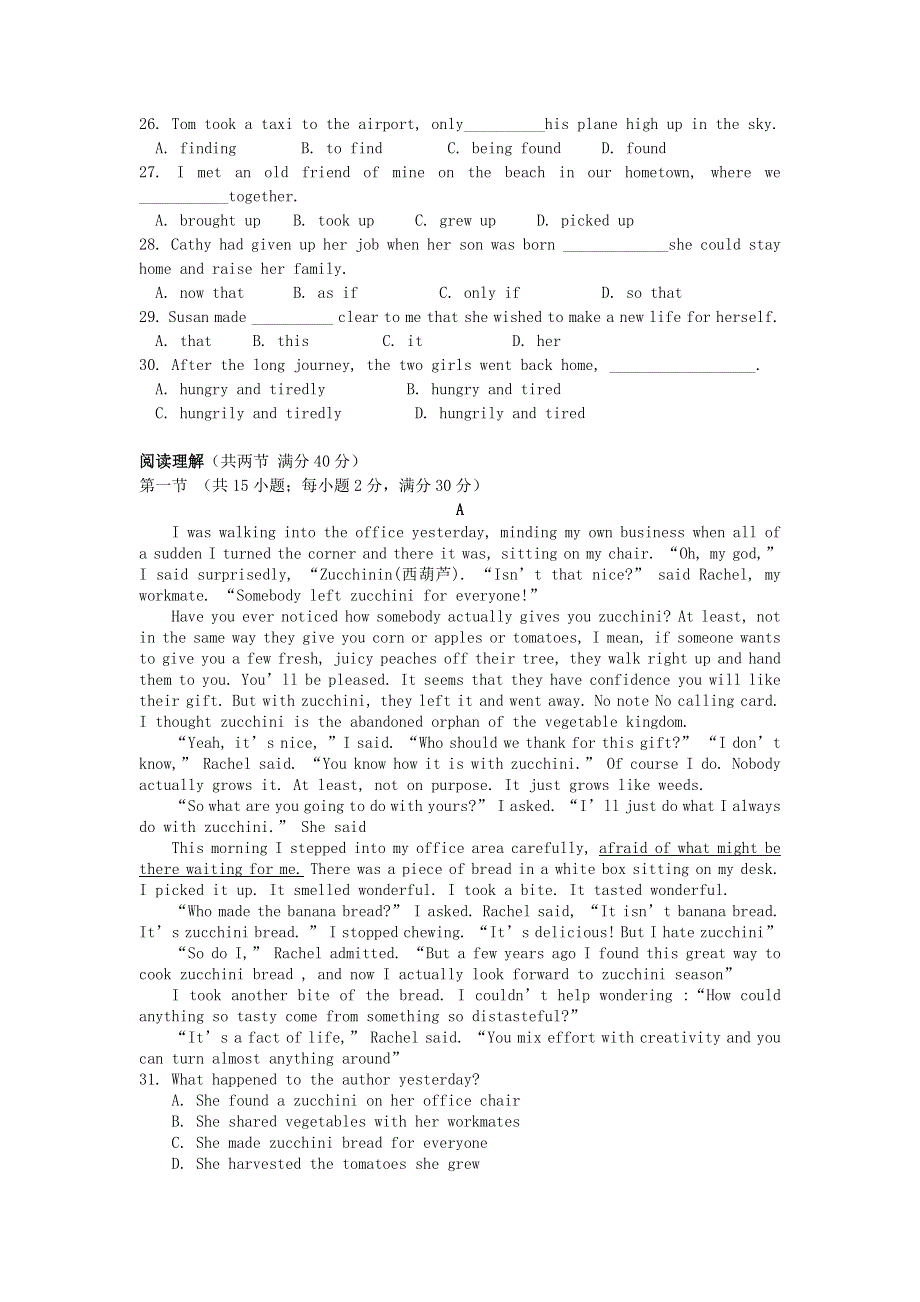 四川省眉山中学2015-2016学年高一3月月考英语试题 WORD版缺答案.doc_第3页