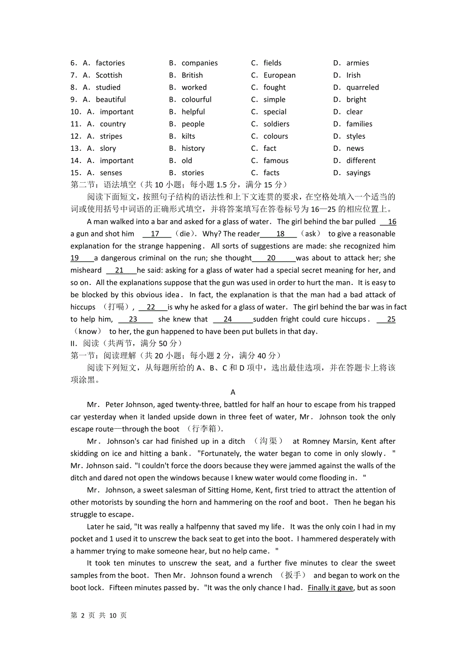 广东省华南师大附中2011届高三5月综合测试（英语）(WORD版).doc_第2页