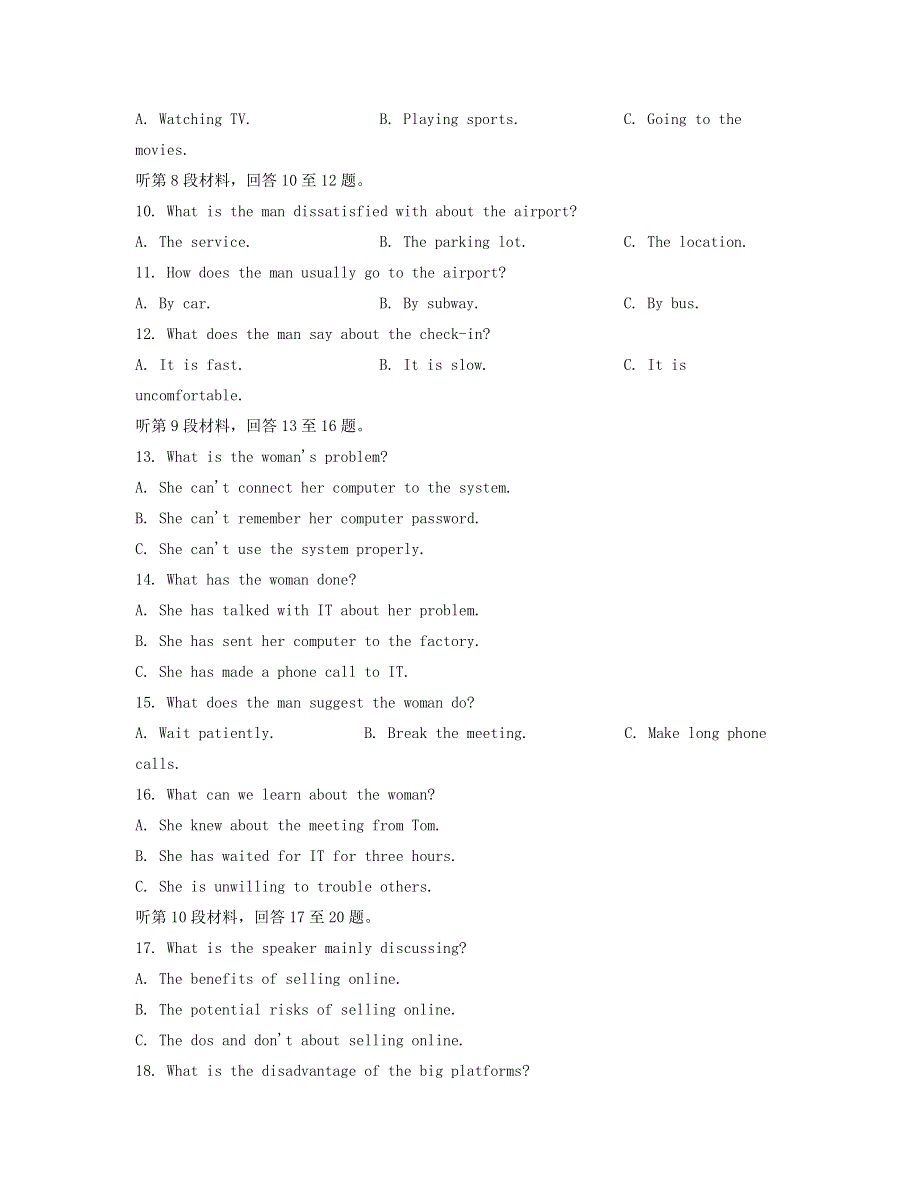 山东省枣庄市2022届高三英语上学期9月月考试题（含听力）.doc_第2页