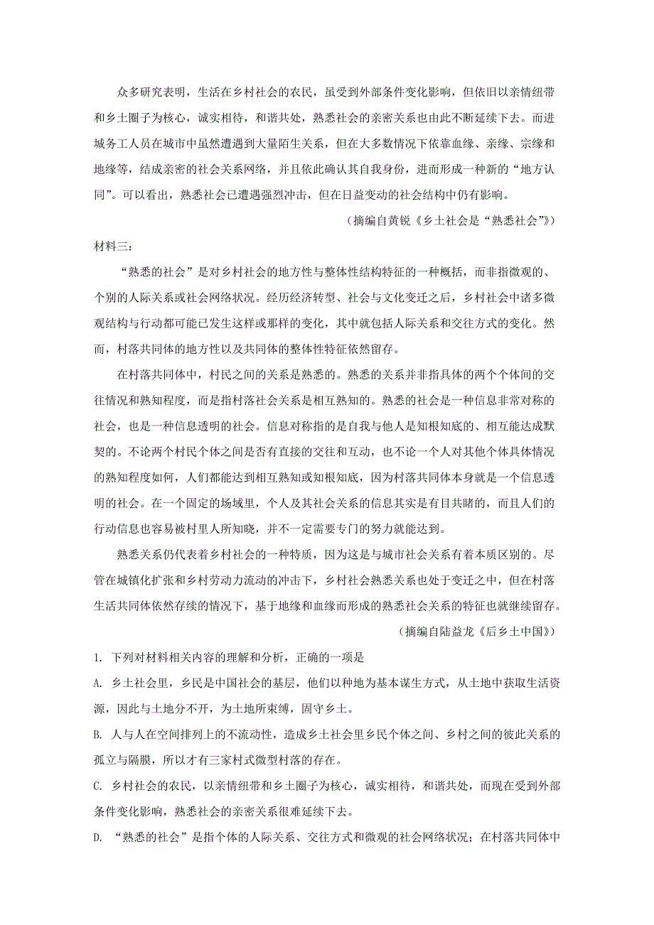 山东省枣庄市一中2020-2021学年高一语文上学期学情检测试题（含解析）.doc_第3页