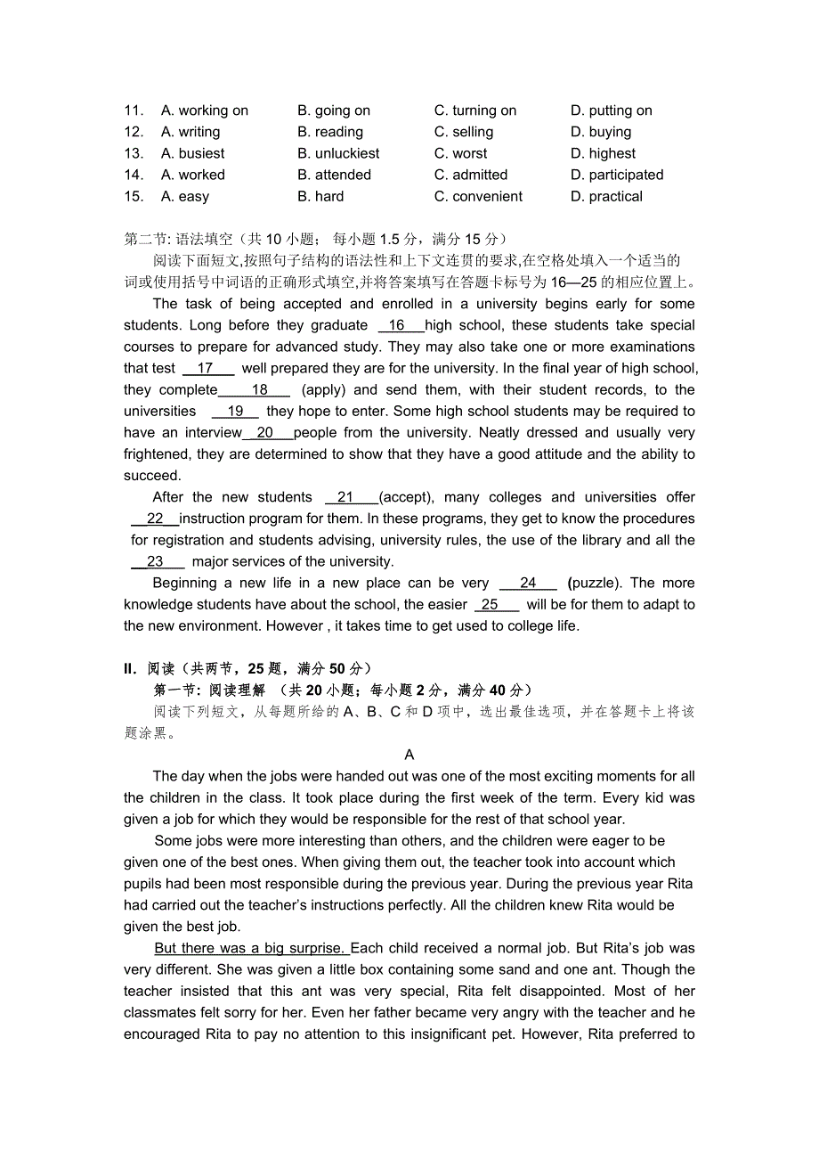 广东省华南师大粤东实验学校2015届高三上学期第一次月考英语试题 WORD版含答案.doc_第2页