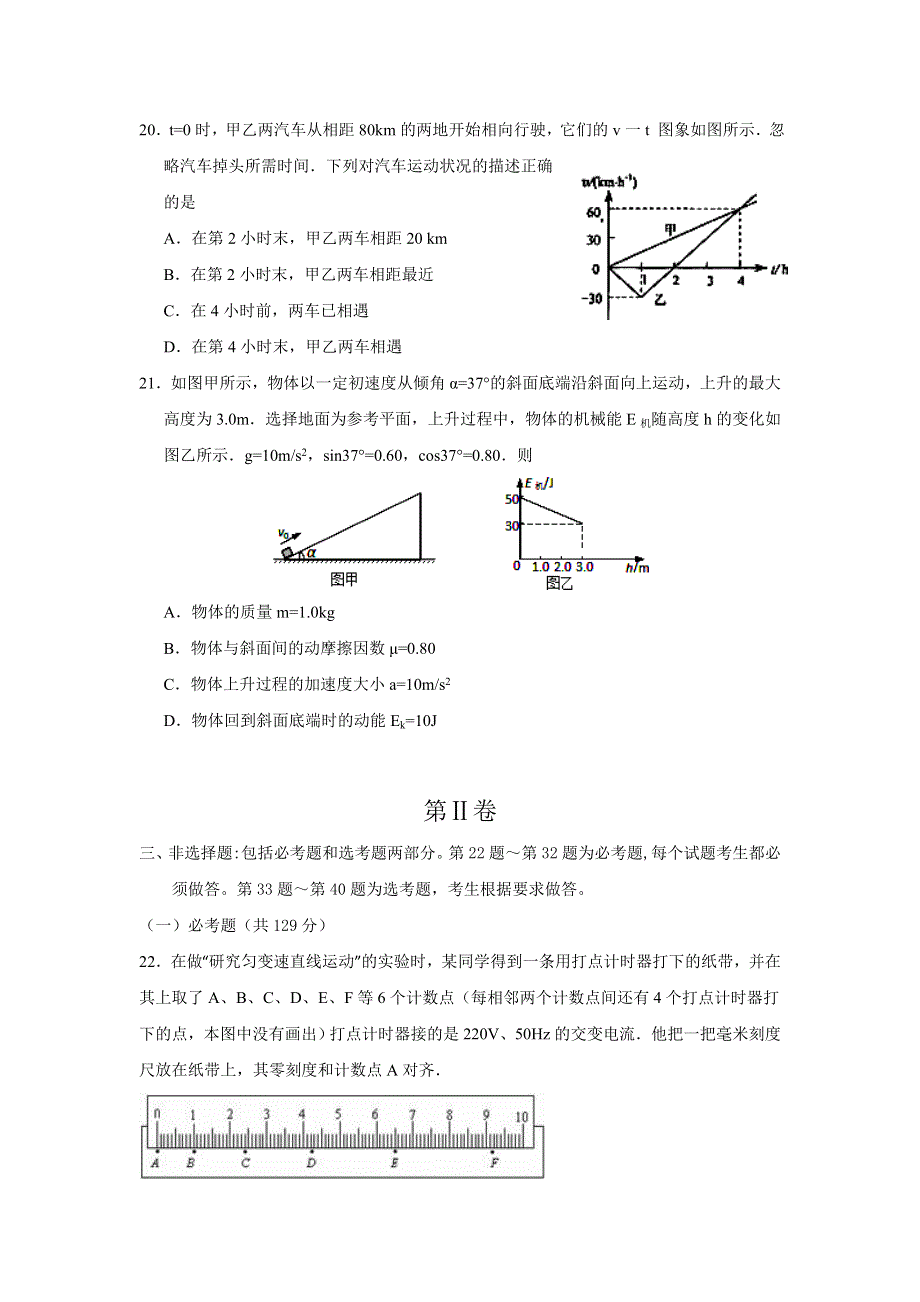 广东省华侨中学2017届高三上学期摸底考试理综物理试题 WORD版含答案.doc_第3页