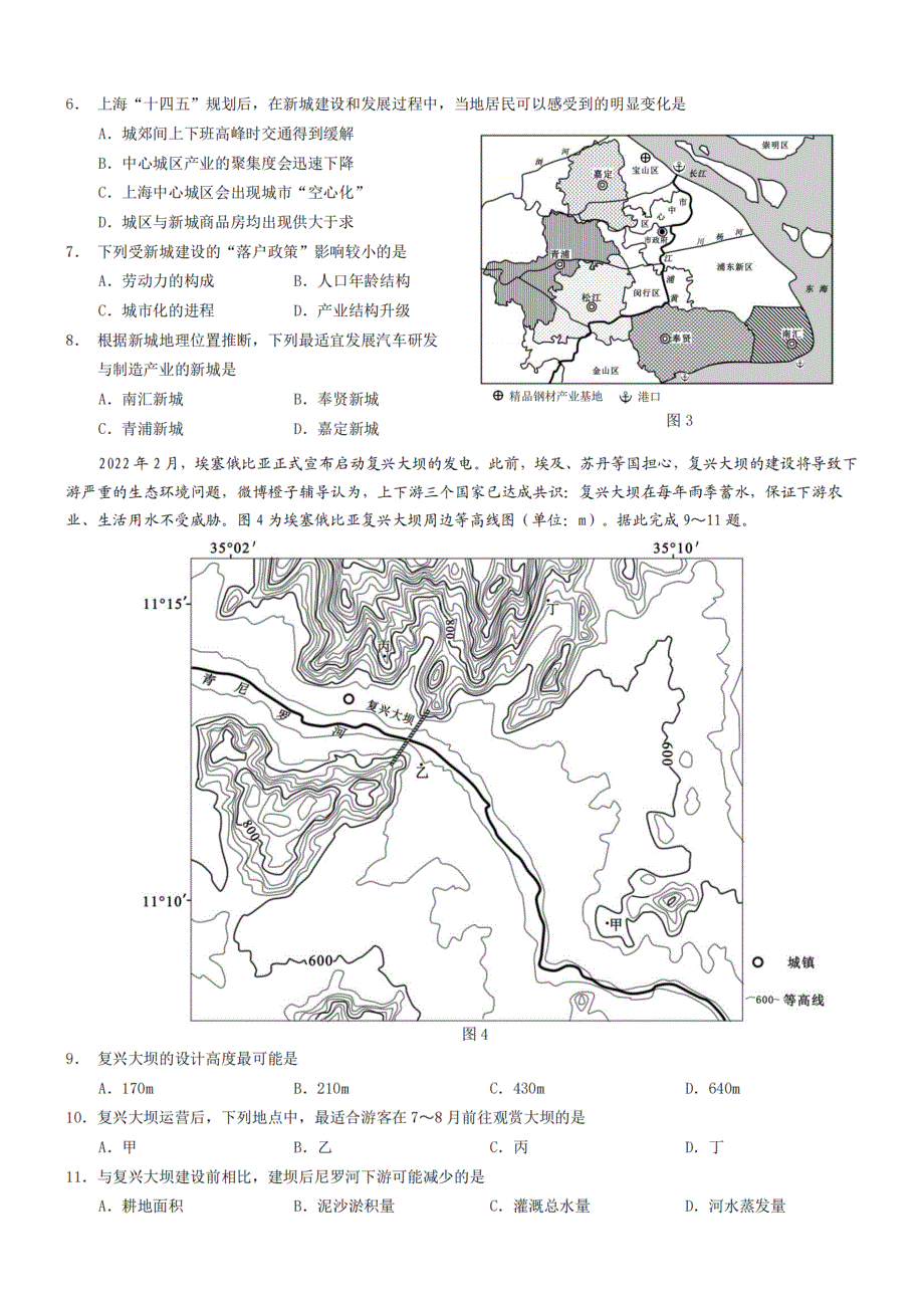 重庆市2021-2022学年高二下学期期末测试 地理 PDF版含答案.pdf_第2页