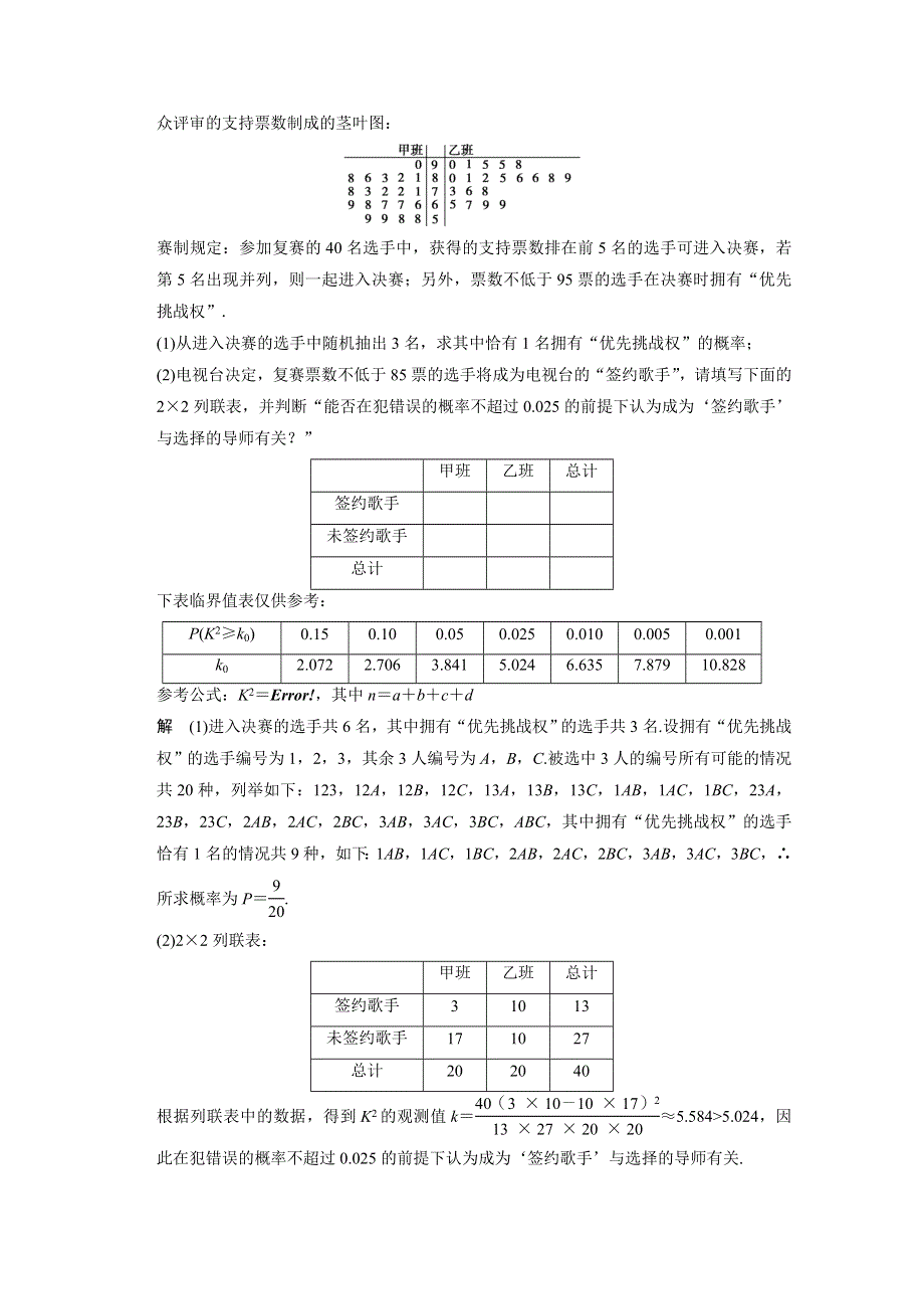 2016全国通用高考数学文科二轮专题复习 大题规范天天练（第三周）星期六.doc_第2页