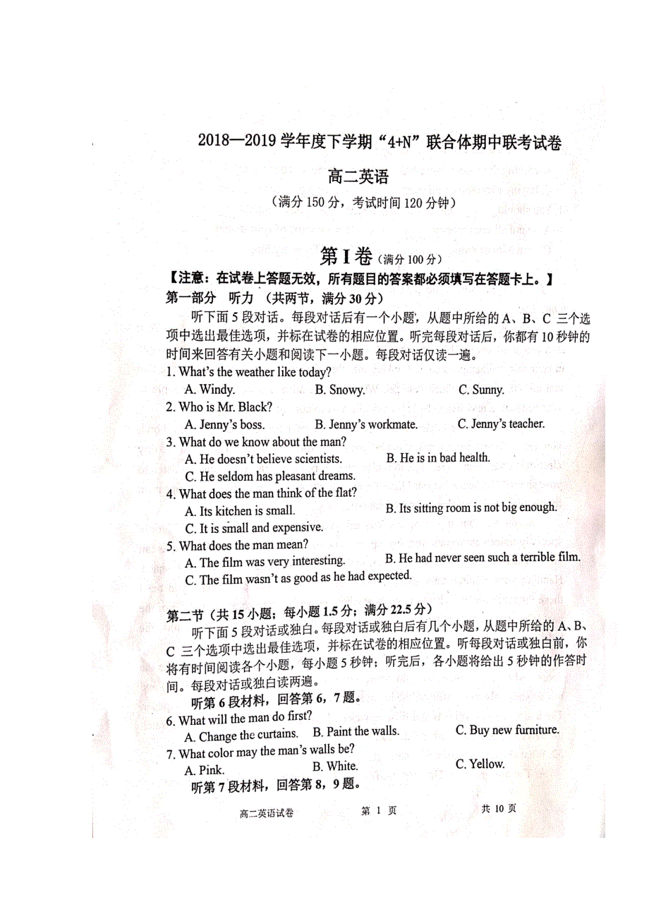 广西南宁市马山县金伦中学2018-2019学年高二下学期期中考试英语试题 扫描版含答案.doc_第1页