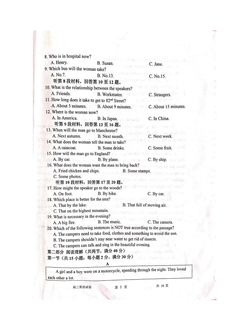 广西南宁市马山县金伦中学2018-2019学年高二下学期期中考试英语试题 扫描版含答案.doc_第2页