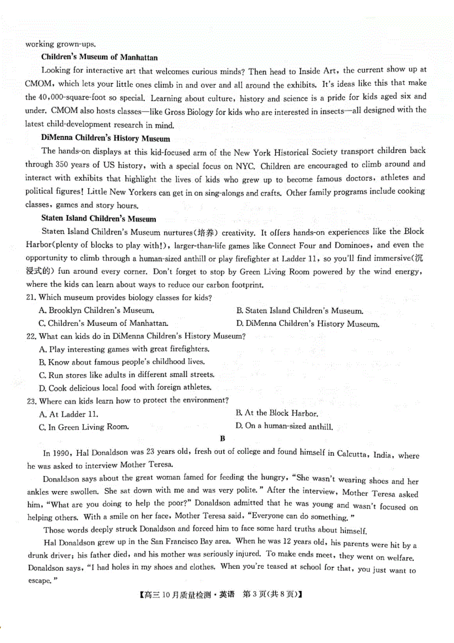 河南省部分名校2022届高三上学期10月质量检测英语试题 扫描版含答案.pdf_第3页