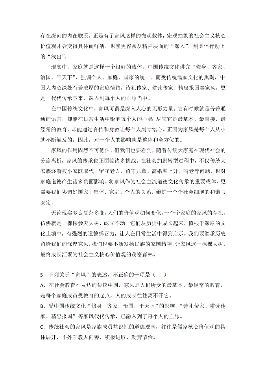 四川省眉山中学2015届高三5月月考语文试题 WORD版含答案 .doc_第3页