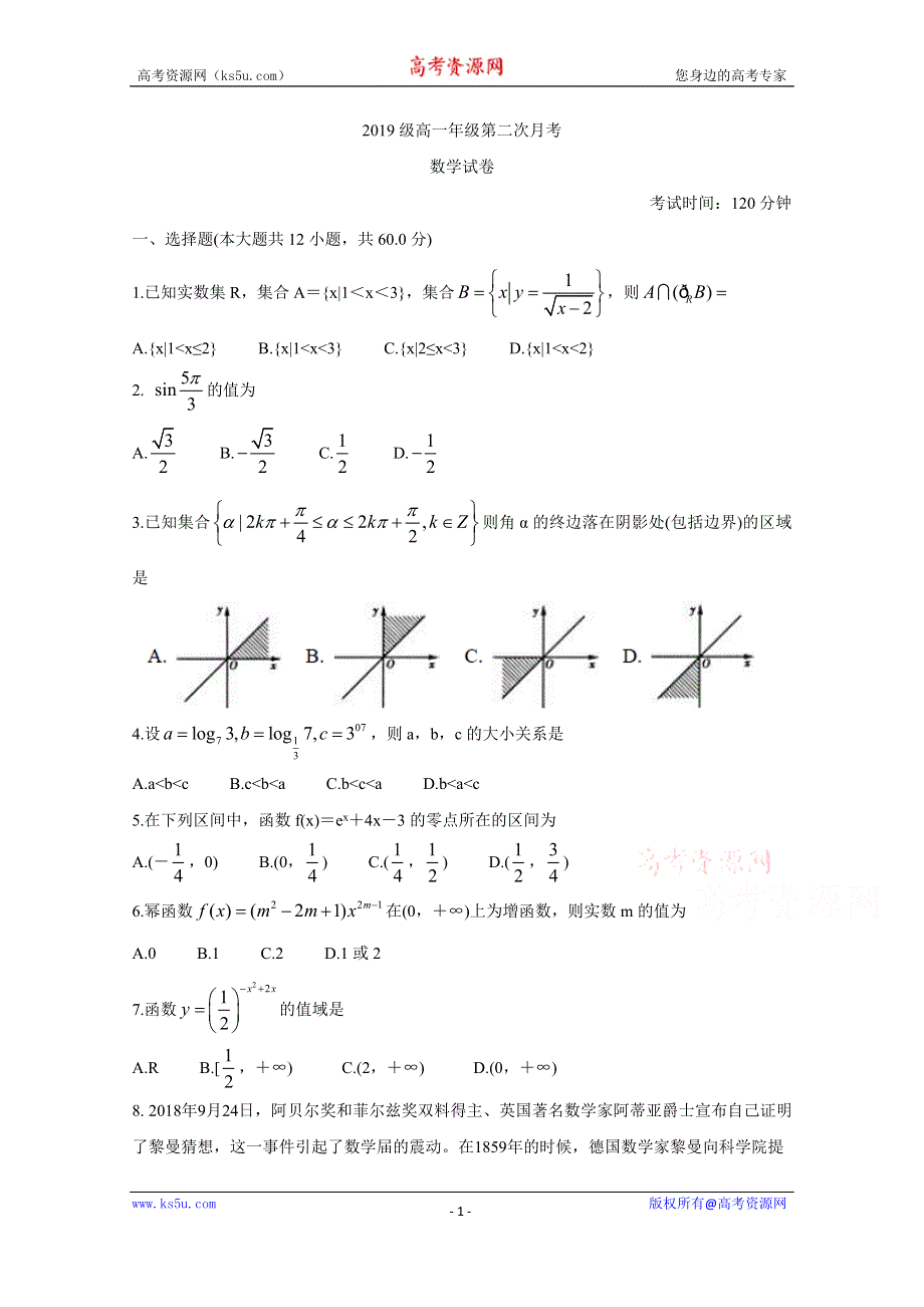 《发布》黑龙江省部分重点高中2019-2020学年高一上学期第二次月考（期中）试题 数学 WORD版含答案BYCHUN.doc_第1页