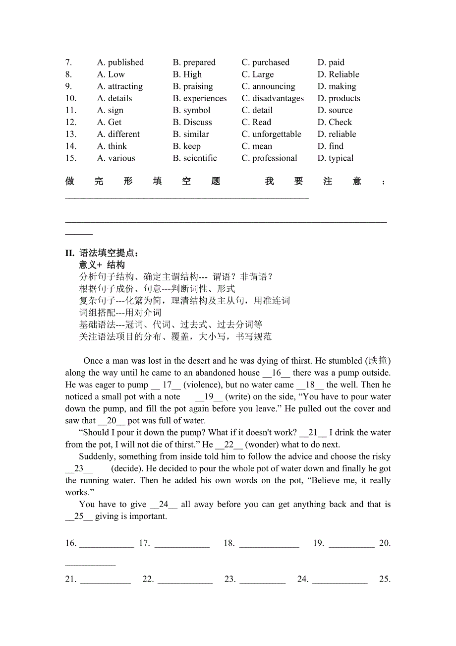 广东省华南师大附中2015年高考临门一脚英语试题 WORD版含答案.doc_第2页