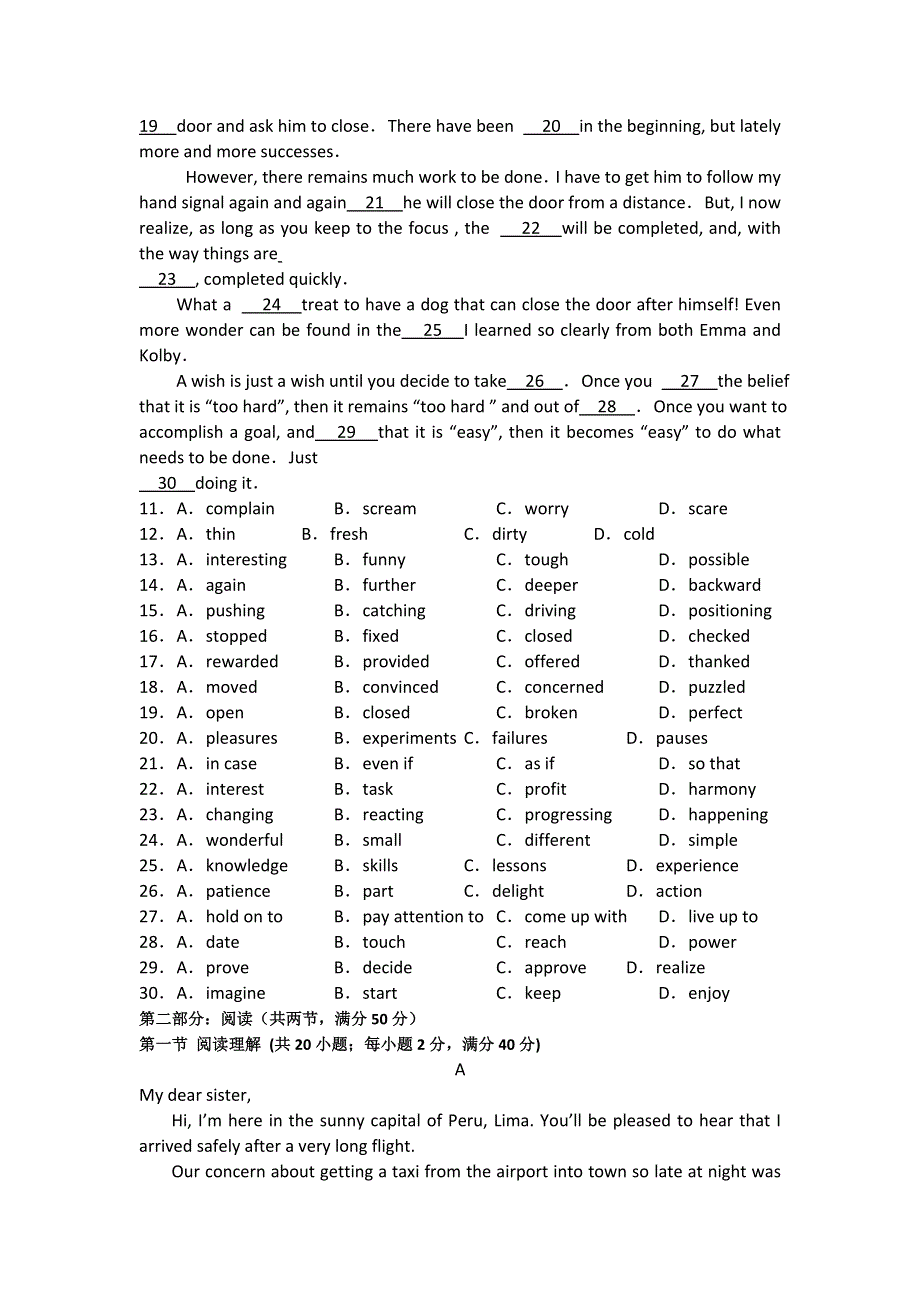 四川省眉山中学2015届高三上学期期中考试英语试题 WORD版含答案.doc_第2页