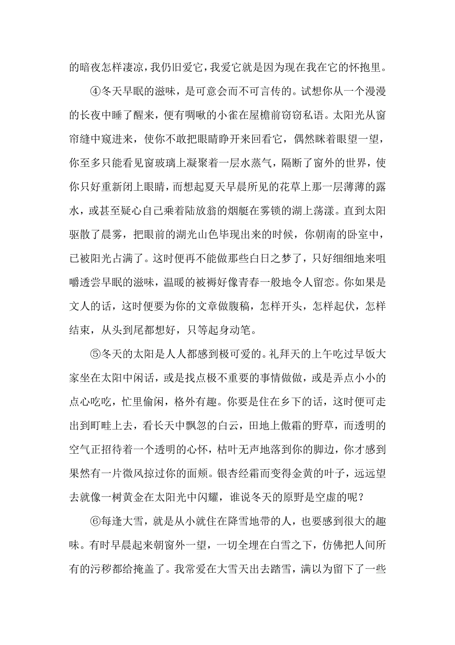 《全程复习方略》2015高考语文（人教版）总复习题库：专项突破练（20）.doc_第2页