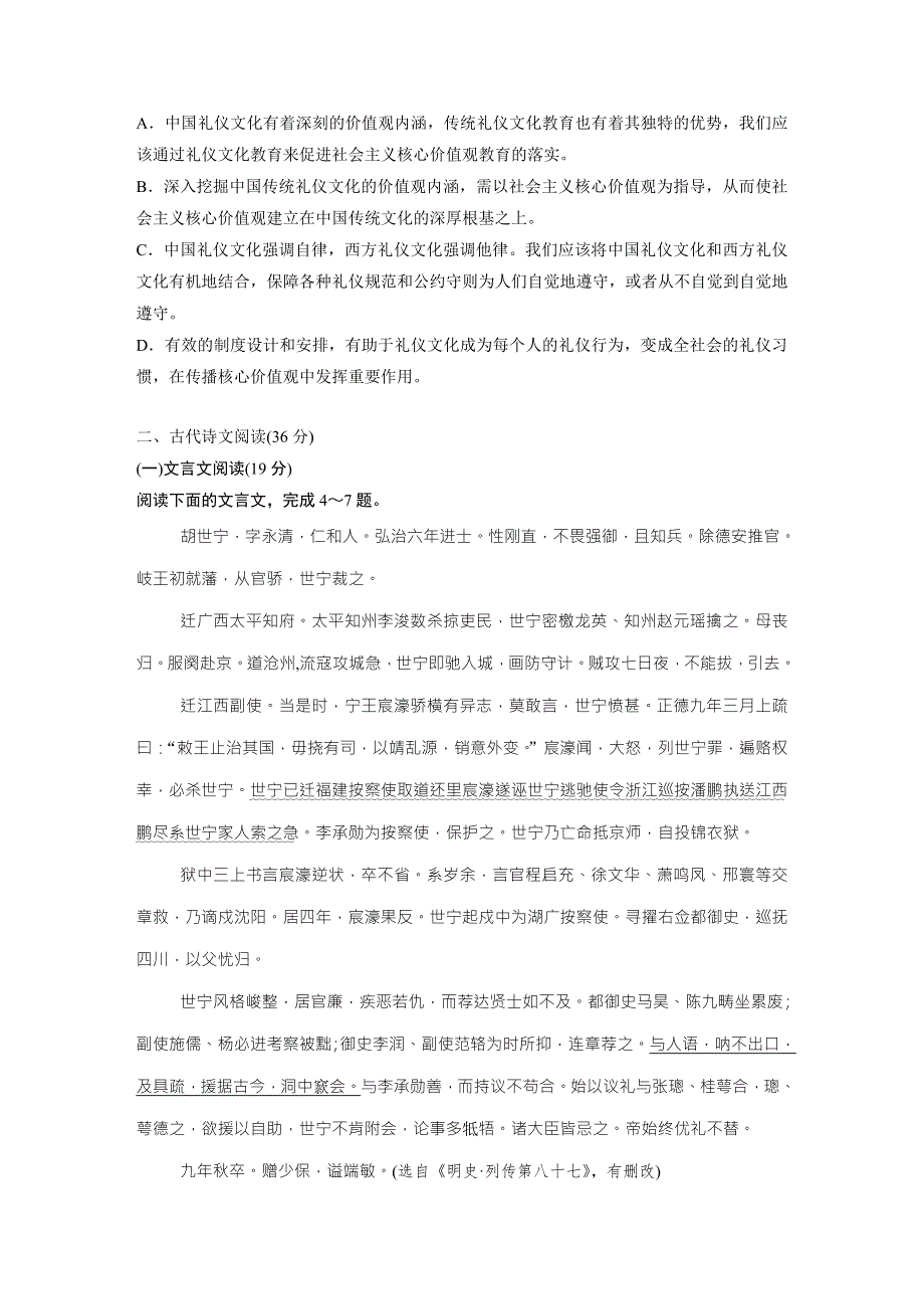 广东省华南师大附中2017年高考语文一轮高考模拟检测2 WORD版含解析.doc_第3页