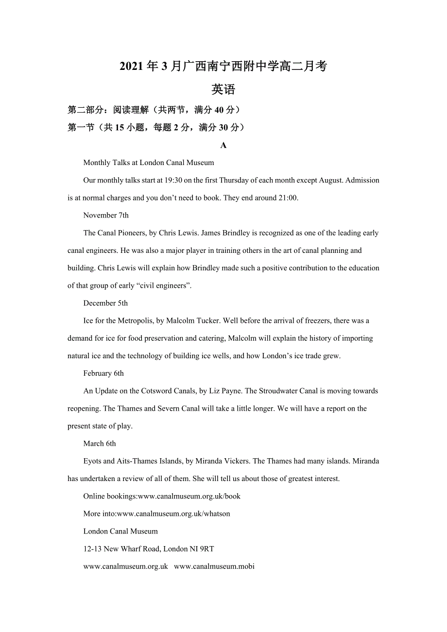 广西南宁广西大学附属中学2020-2021学年高二下学期3月月考英语试题 WORD版含解析.doc_第1页