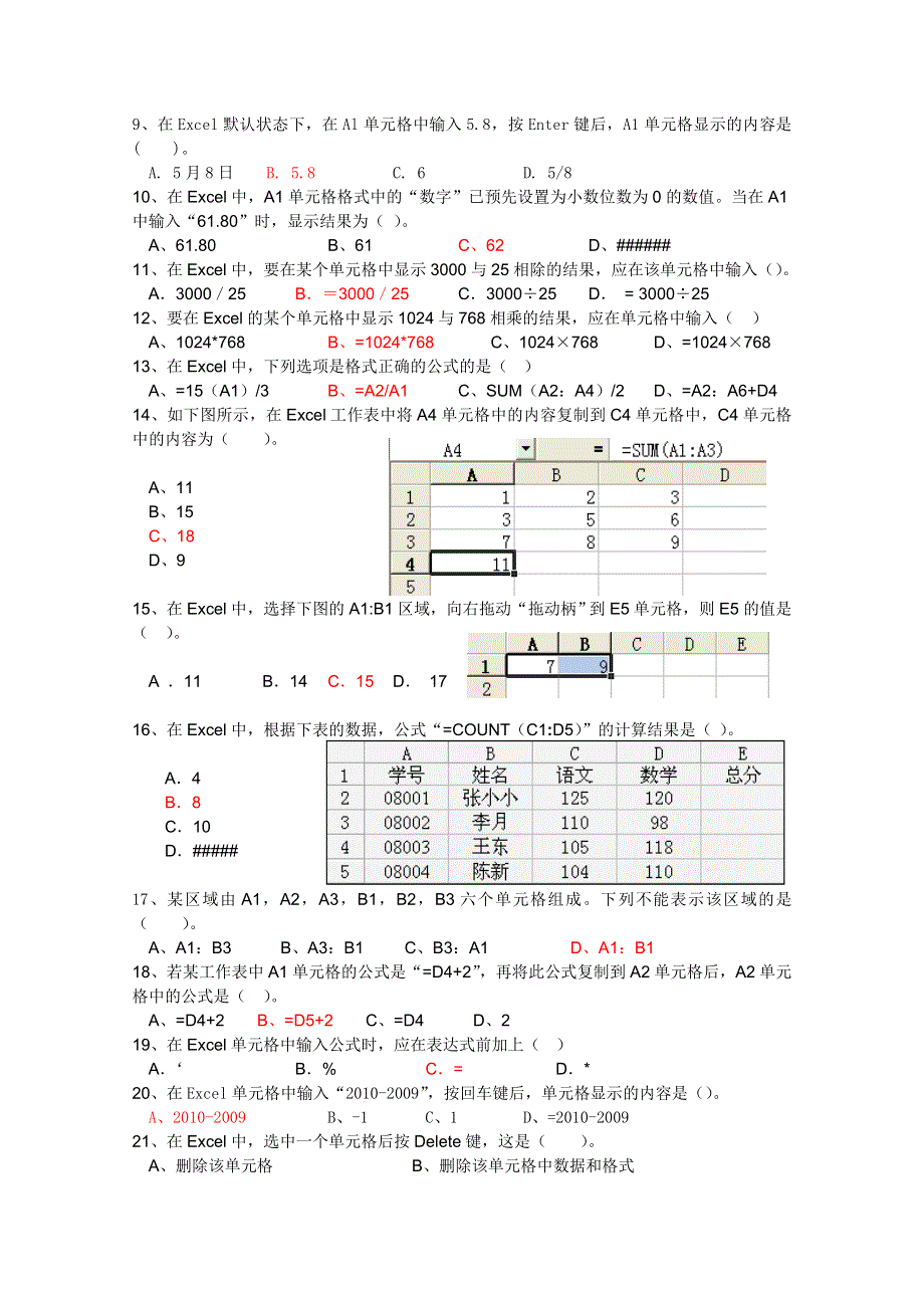 广西南宁沛鸿民族中学2010-2011学年高一下学期期中考试（信息技术）.doc_第2页