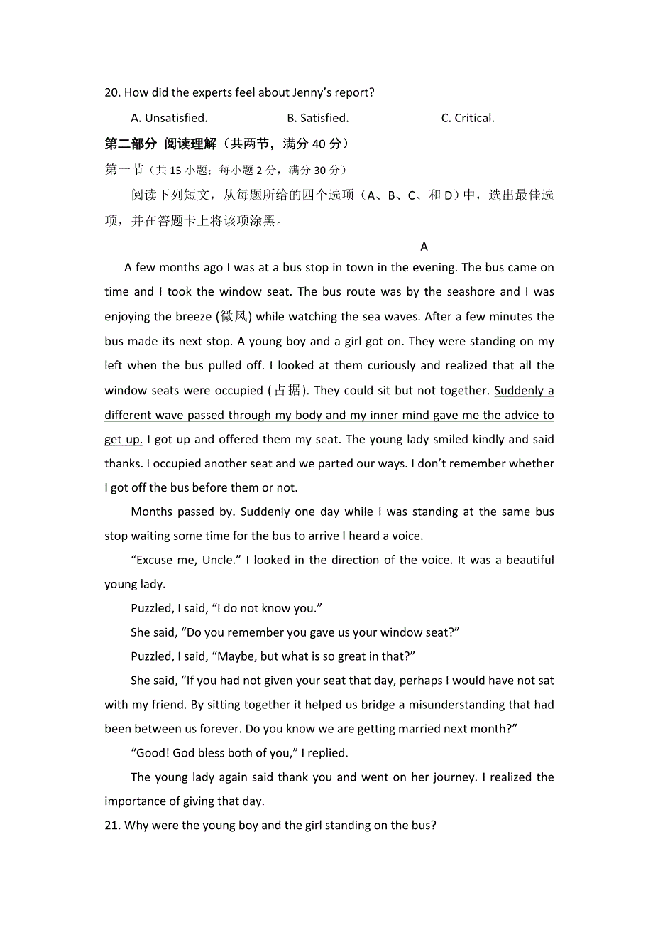 黑龙江省2015-2016学年高二学业水平考试英语试题 WORD版含答案.doc_第3页