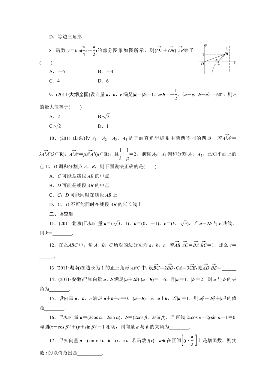 2012届高考数学（理科）专题练习：13.doc_第2页