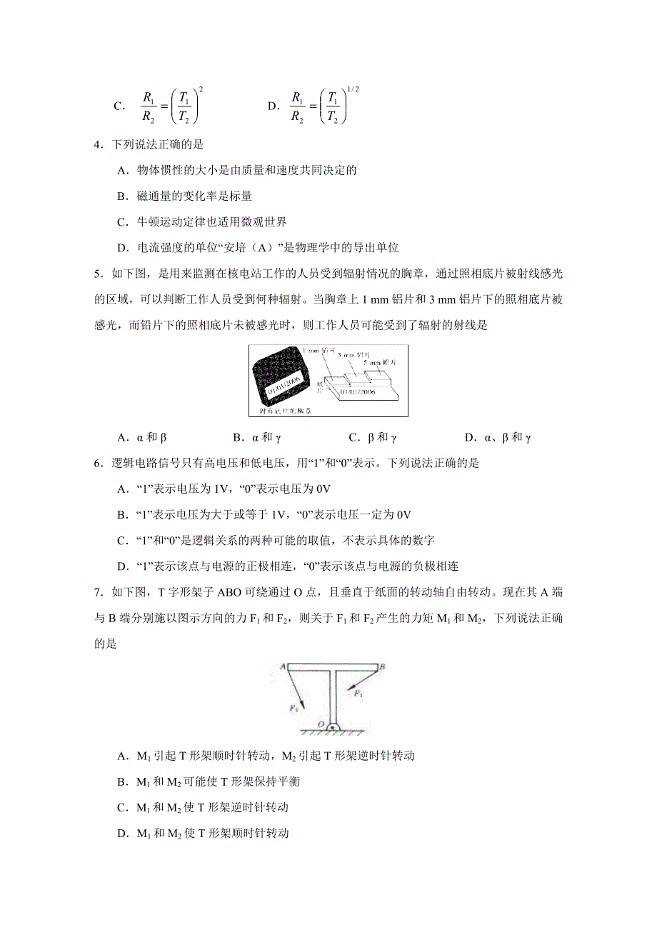 山东省枣庄市枣庄三中新校2015届高三1月月考物理试题 WORD版含答案.doc_第2页