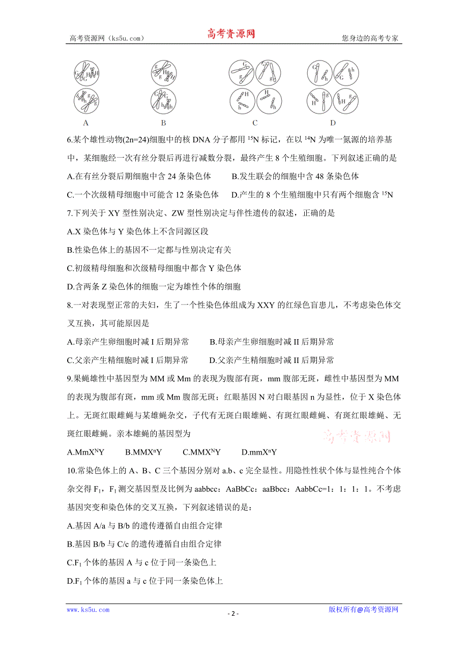 《发布》黑龙江省齐齐哈尔市普通高中2019-2020学年高一联谊校考试 生物 WORD版含答案BYCHUN.doc_第2页