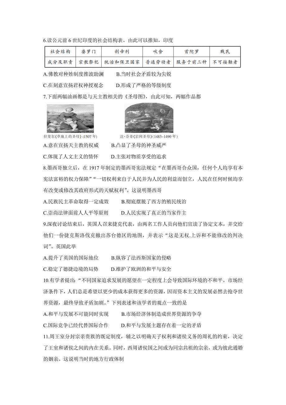 《发布》黑龙江省齐齐哈尔市五校联谊2021-2022学年高二上学期期中联考 历史 WORD版含答案BYCHUN.doc_第2页