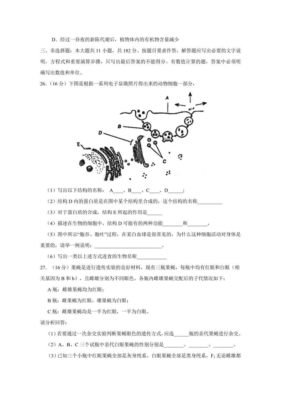 山东省枣庄市枣庄九中2015届高三4月模拟检测理综试题 WORD版含答案.doc_第3页