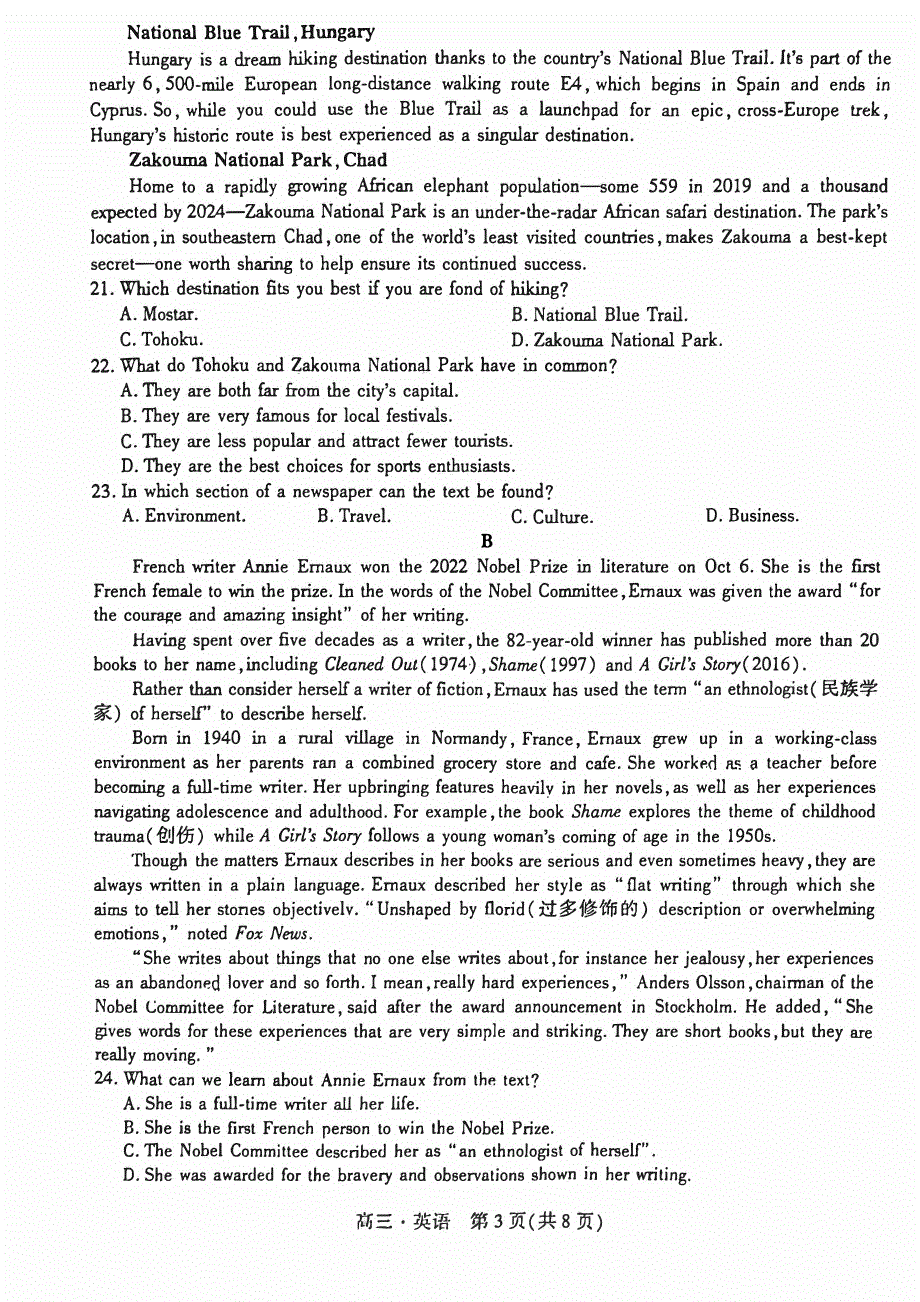 辽宁省沈阳2023-2024高三英语上学期期中考试试题(pdf).pdf.pdf_第3页