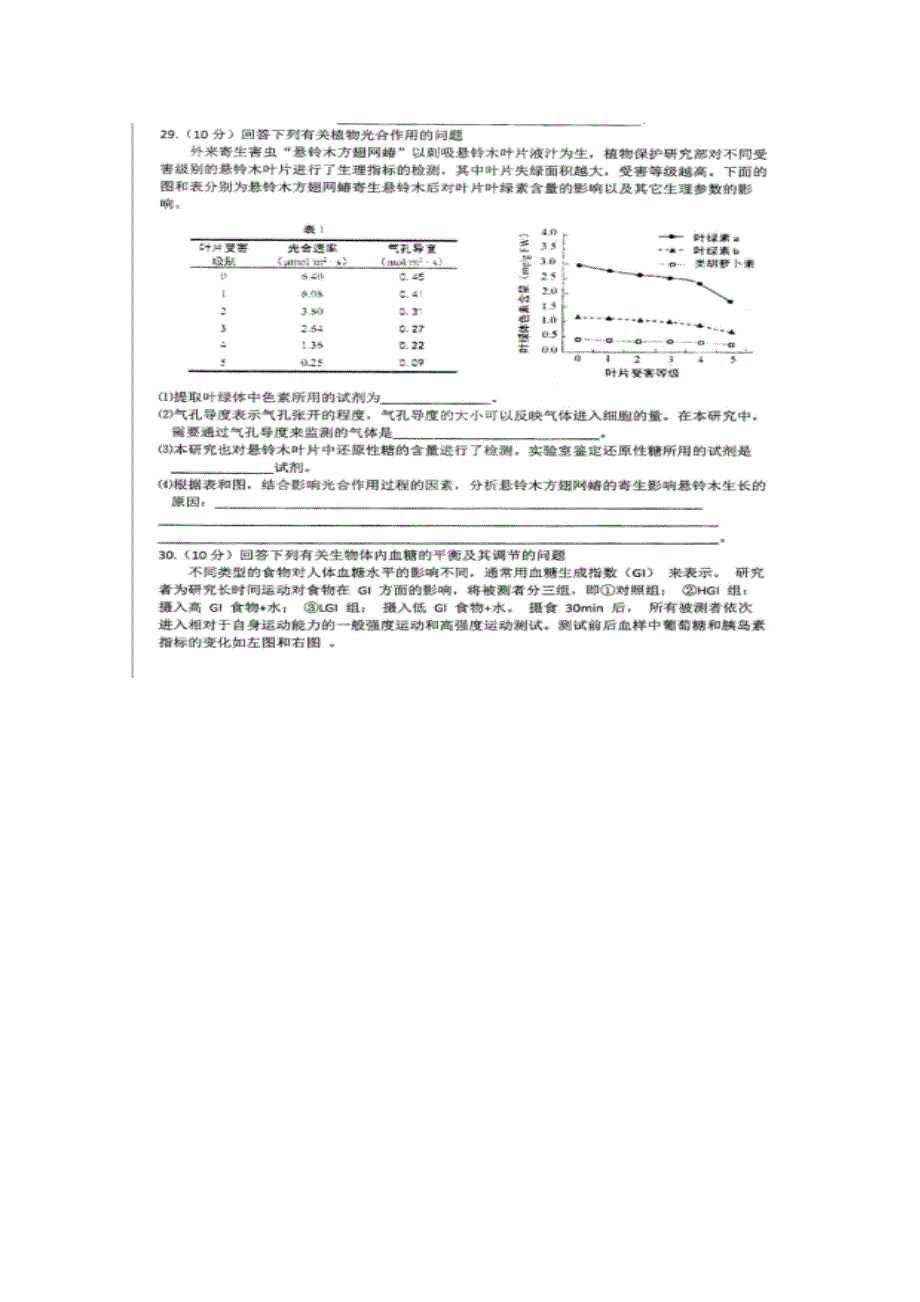 广西南宁第二中学2018届高三6月份考试生物试卷 扫描版含答案.doc_第3页