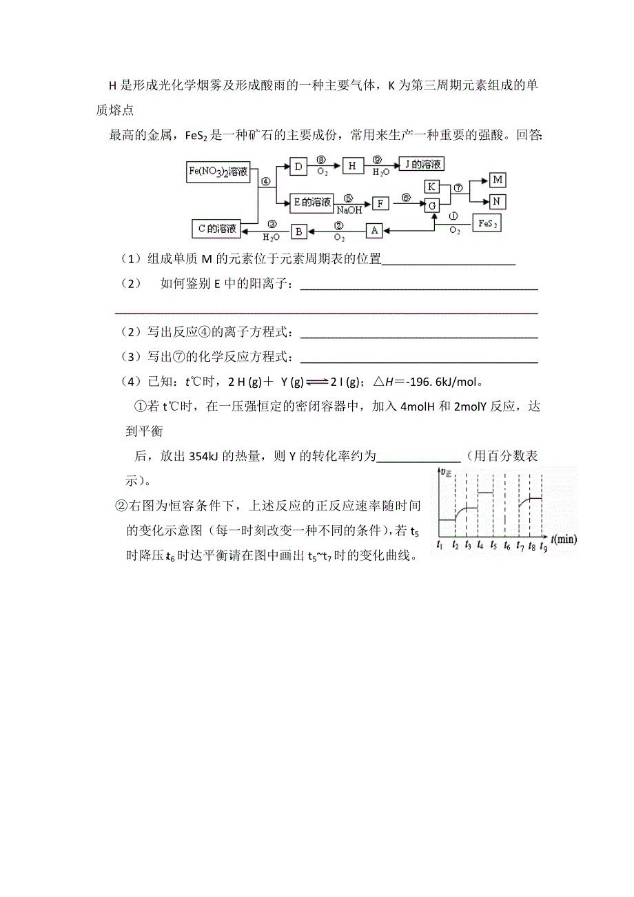 广西合浦县第一中学2015-2016学年高三上学期第17周周练化学试题 WORD版缺答案.doc_第3页