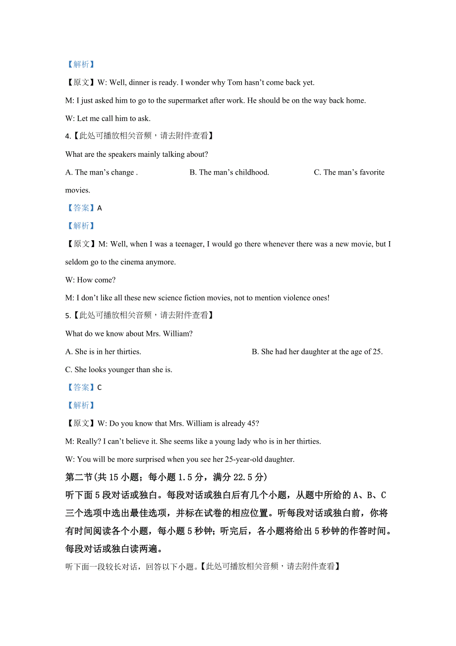 山东省枣庄市滕州一中2020届高三上学期10月阶段检测英语试题 WORD版含解析.doc_第2页