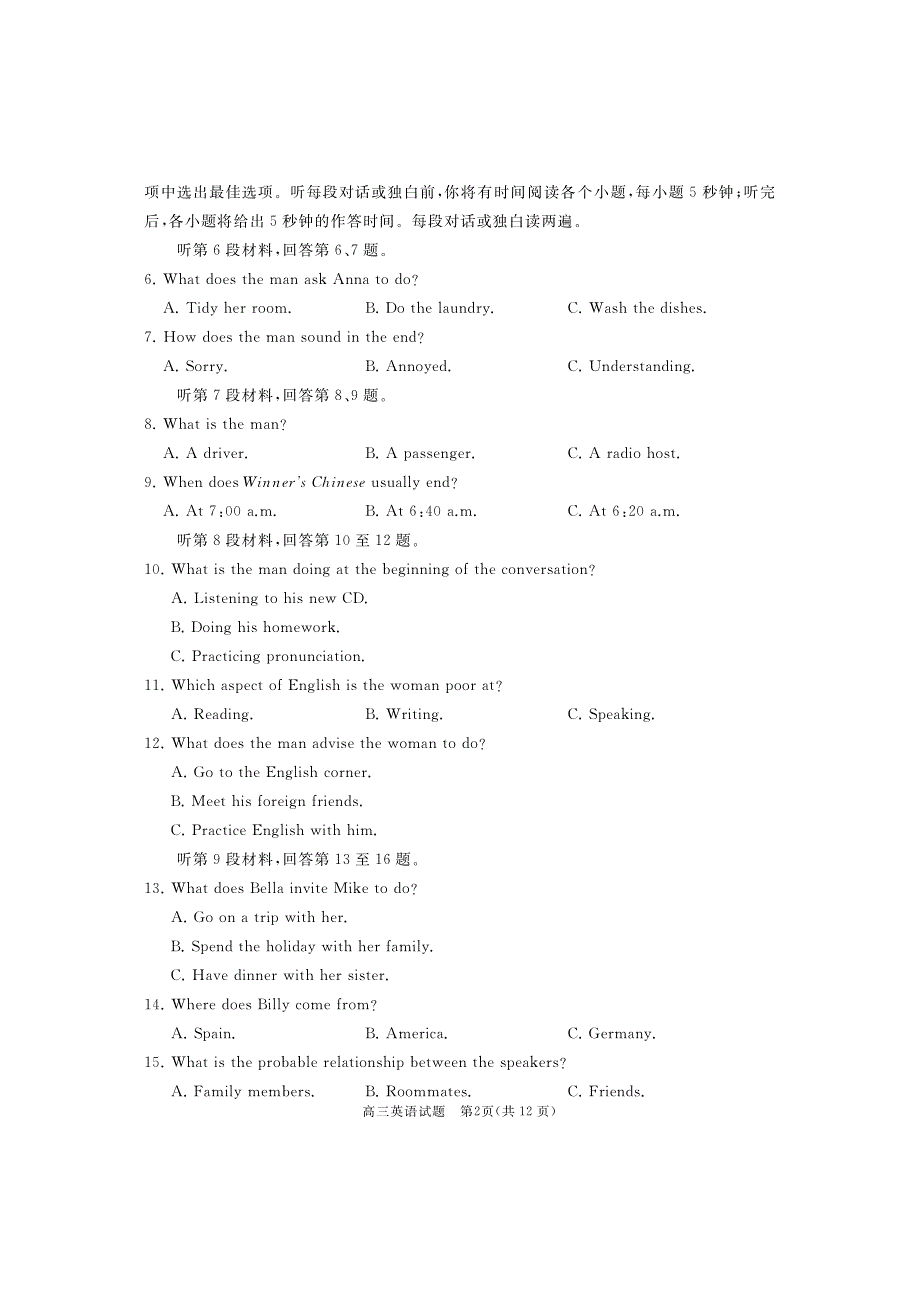 山东省枣庄市滕州2023-2024高三英语上学期期中考试试题(pdf).pdf_第2页