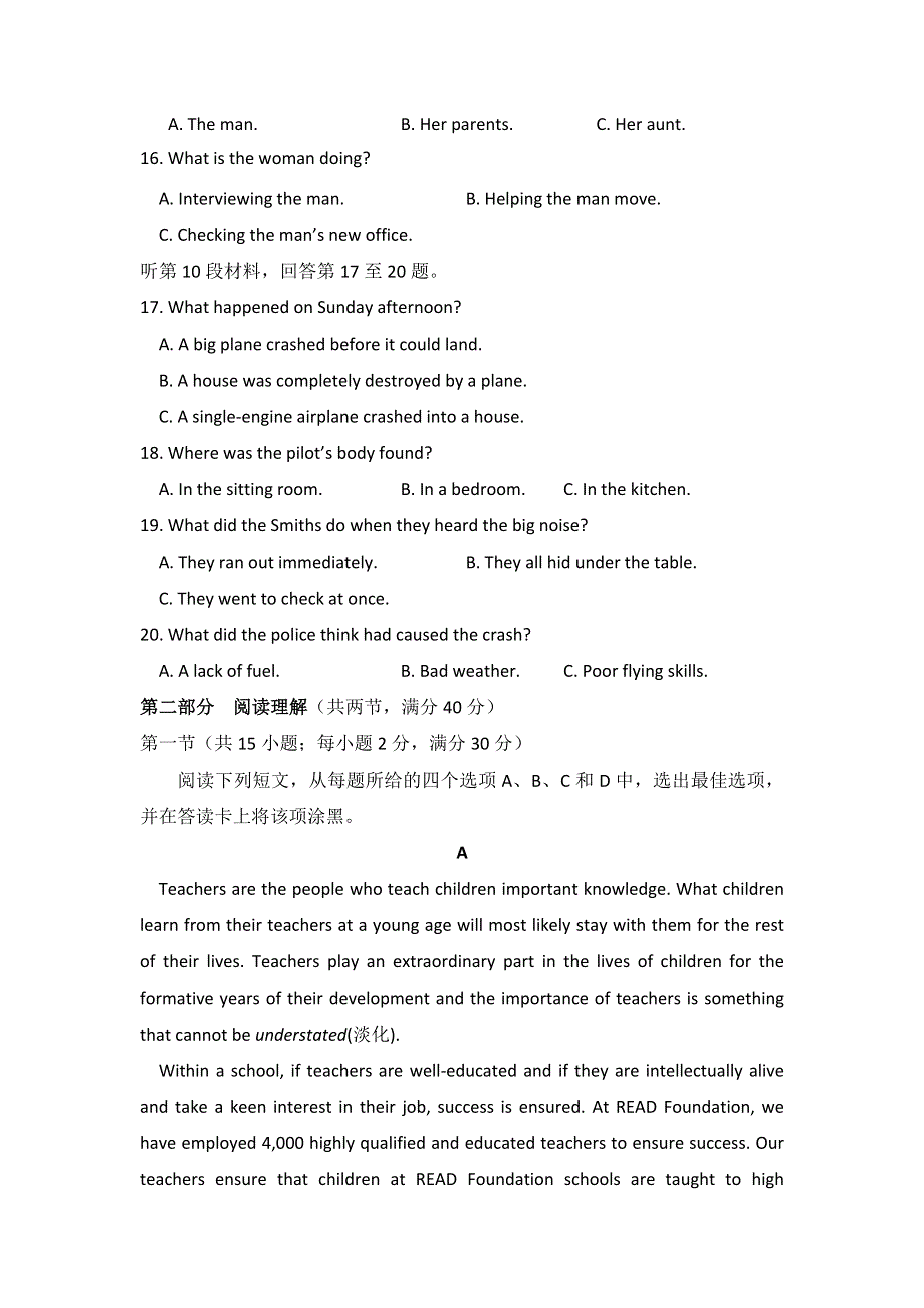 四川省眉山中学2017届高三上学期期中考试英语试题 WORD版含答案.doc_第3页