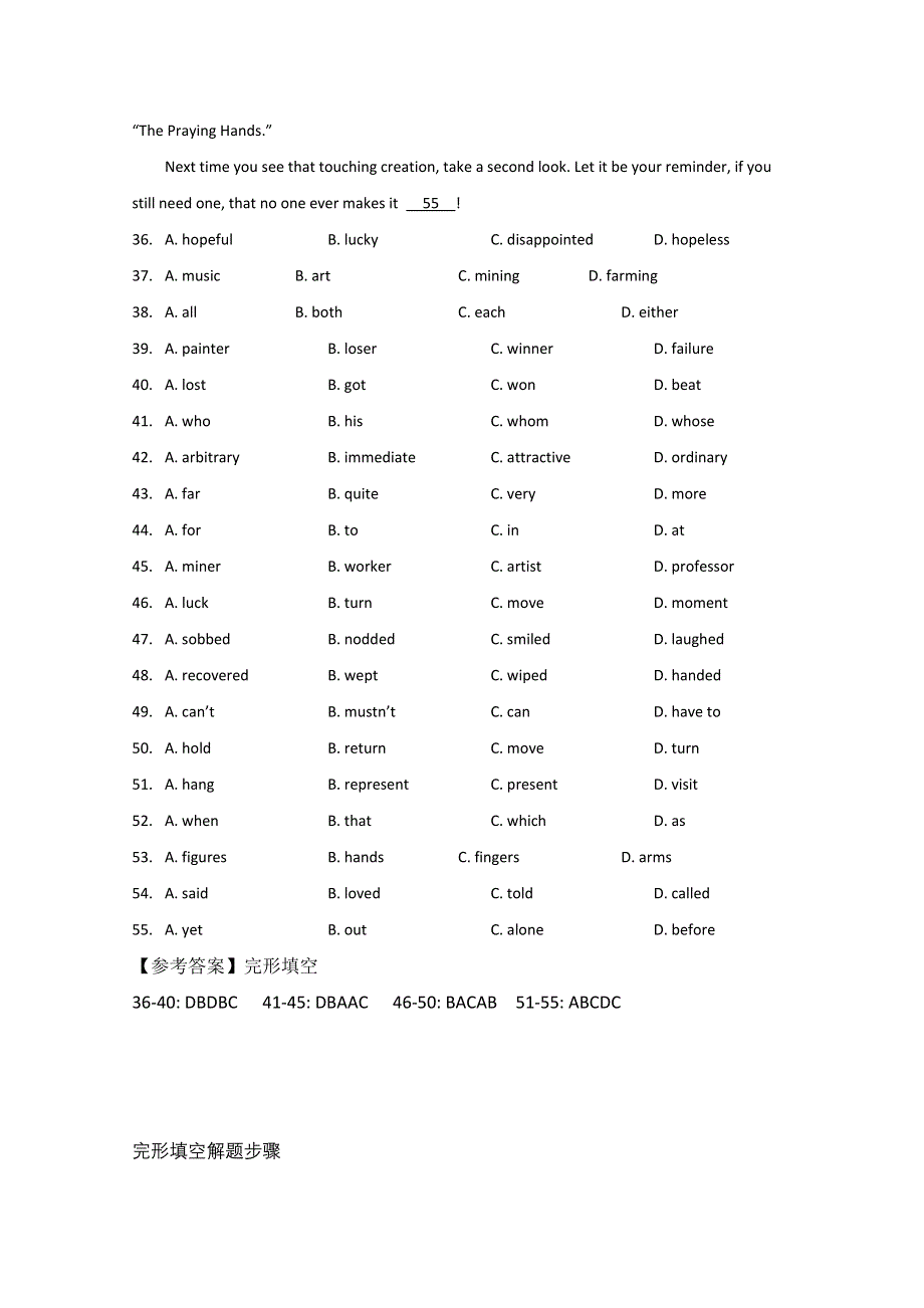 四川省眉山县2016高考英语二轮：完形填空课外练习（2）答案.doc_第2页