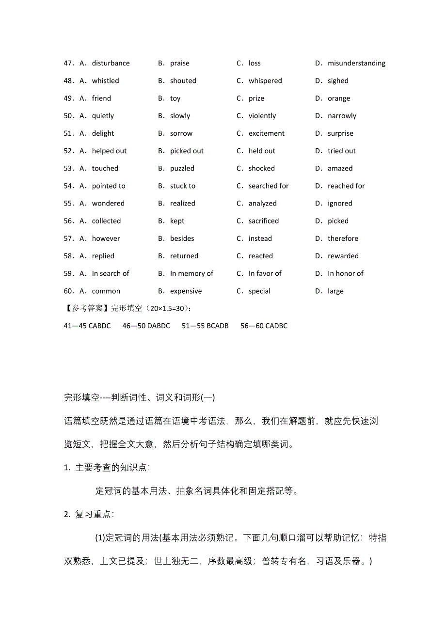 四川省眉山县2016高考英语二轮：完形填空课外练习（3）答案.doc_第2页