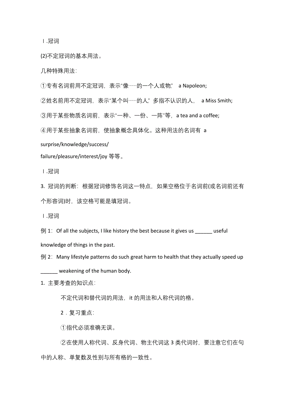 四川省眉山县2016高考英语二轮：完形填空课外练习（3）答案.doc_第3页