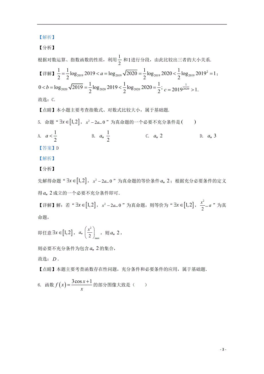 山东省枣庄市滕州一中2021届高三数学10月月考试题（含解析）.doc_第3页