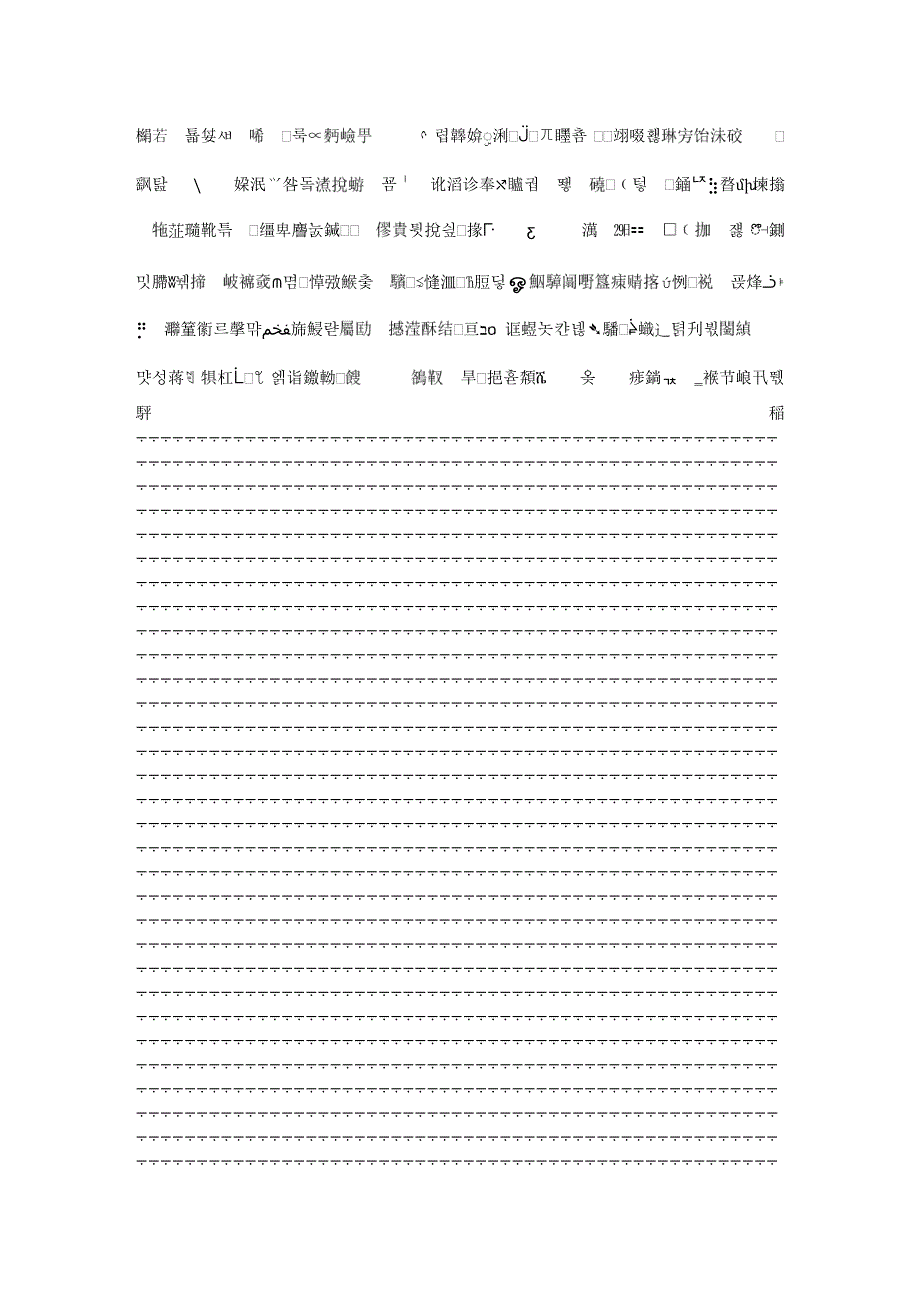 人教部编版九年级上册道德与法治教案：4.1夯实法治基石.doc_第1页