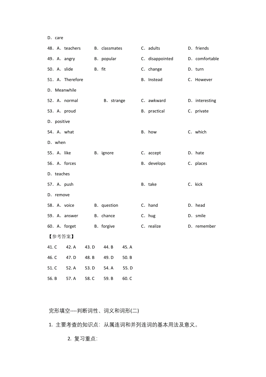 四川省眉山县2016高考英语二轮：完形填空课外练习（4）答案.doc_第2页