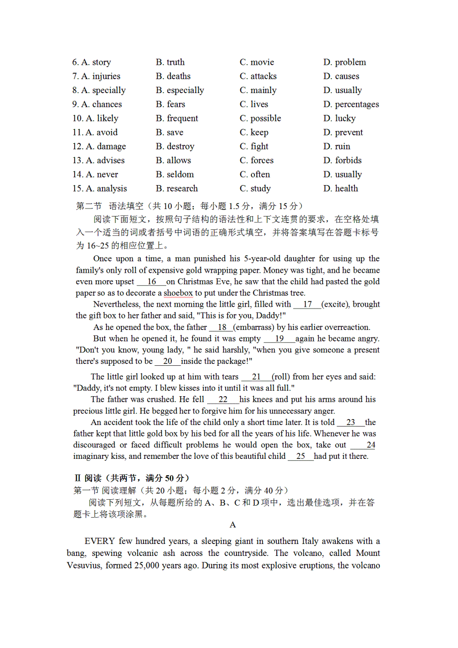 广东省华附2015届高三考前热身英语试题（A卷） 扫描版含答案.doc_第2页