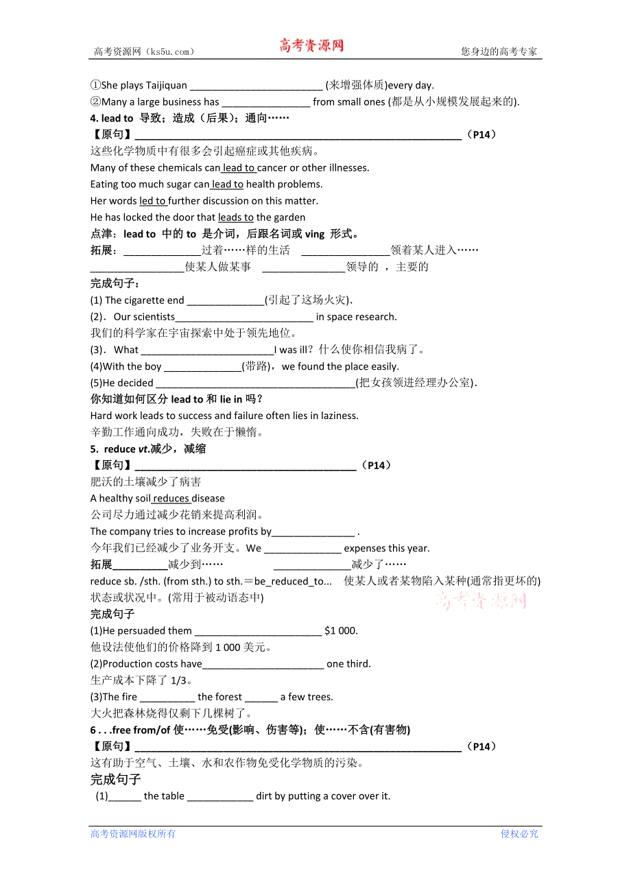 广东省化州市实验中学高一英语学案： UNIT 2 WORKING THE LAND USING LANGUAGE（新人教版必修4）.doc_第2页