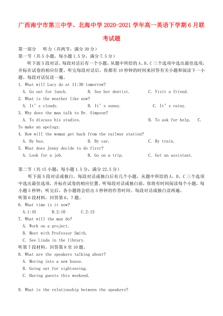 广西南宁市第三中学、北海中学2020-2021学年高一英语下学期6月联考试题.doc_第1页