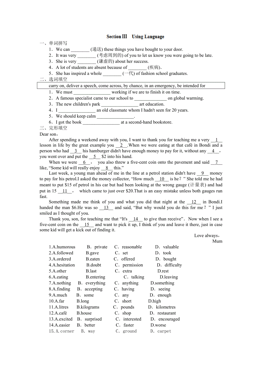 广东省化州市实验中学高一英语课时作业：UNIT 1 WOMEN OF ACHIEVEMENT SECTION Ⅲ USING LANGUAGE（新人教版必修4） WORD版无答案.doc_第1页