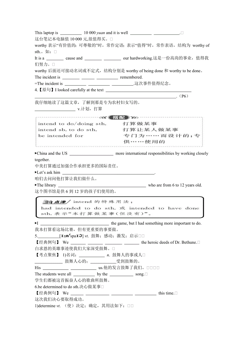 广东省化州市实验中学高一英语学案：UNIT 1 WOMEN OF ACHIEVEMENT（新人教版必修4）.doc_第2页