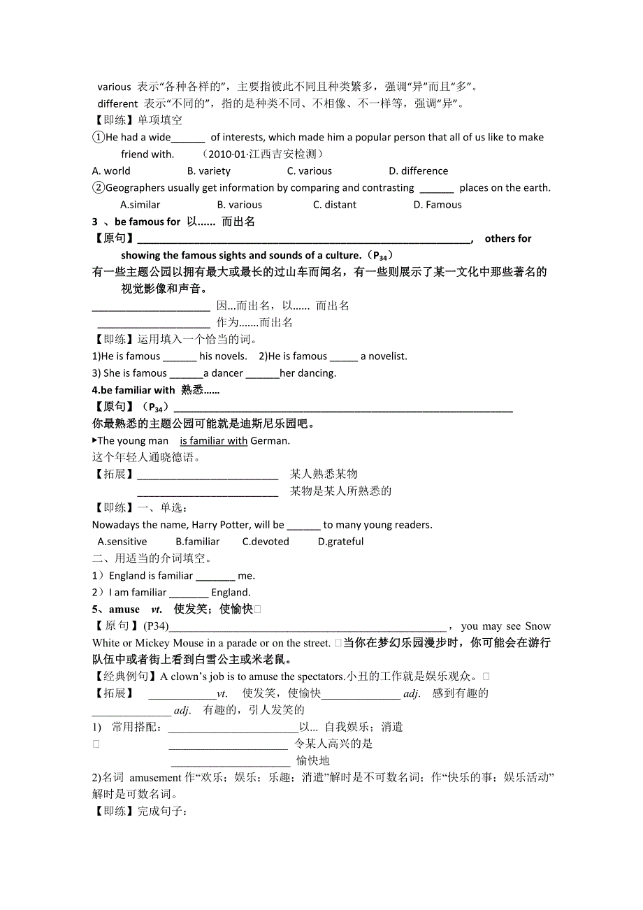 广东省化州市实验中学高一英语学案：UNIT 5 THEME PARKS READING（1）（新人教版必修4）.doc_第2页