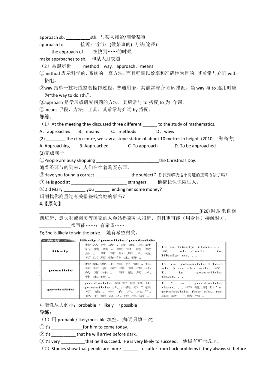 广东省化州市实验中学高一英语学案：UNIT4 BODY LANGUAGE（2）（新人教版必修4）.doc_第2页